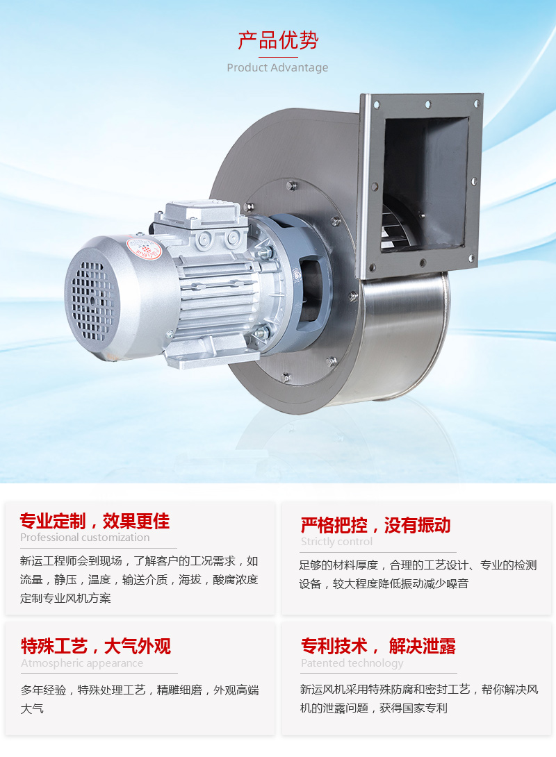 不鏽鋼離（lí）心風機加工