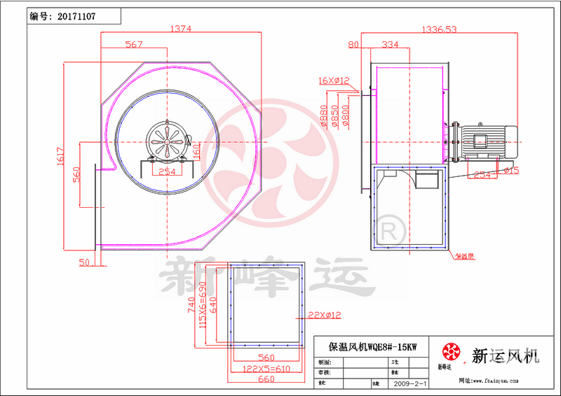 保溫（wēn）離（lí）心（xīn）風機定製