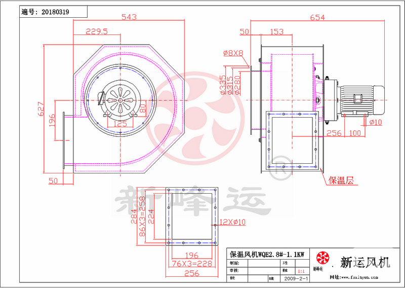 高（gāo）速（sù）型保溫風（fēng）機