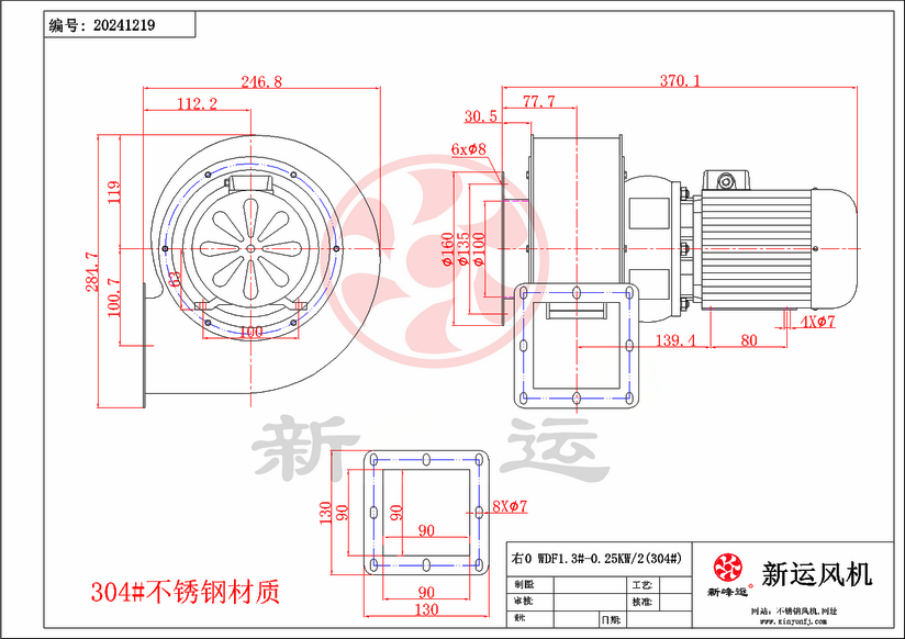 WDF1.3#-0.25KW-2-Model.png